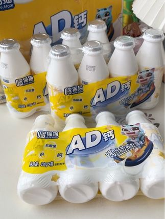 假期出去玩,千万不要给孩子喝配料一堆的饮料了。可以囤上这个#哆猫猫AD钙奶 这价到手真的巨划算,不仅有乳酸菌还有钙、锌,维生素,好喝又营养#AD钙奶 #酸奶 #宝宝爱喝 #强烈安利