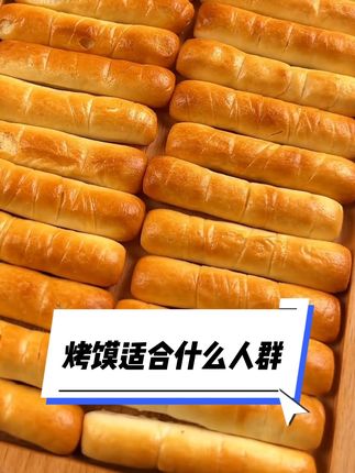 烤馍怎么挑?拇指烤馍怎么挑?东北早市土豆哥教你怎么挑选营养健康又美味的山西特产烤馍!烤馍和烤馍片的区别!#烤馍 #烤馍片 #山西特产 #烤馒头 @DOU+小助手 @DOU+上热门