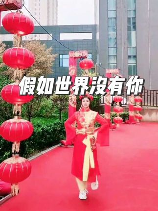 假如这世界没有了你我活着有什么意义#假如世界没有你#婚礼现场 #婚礼