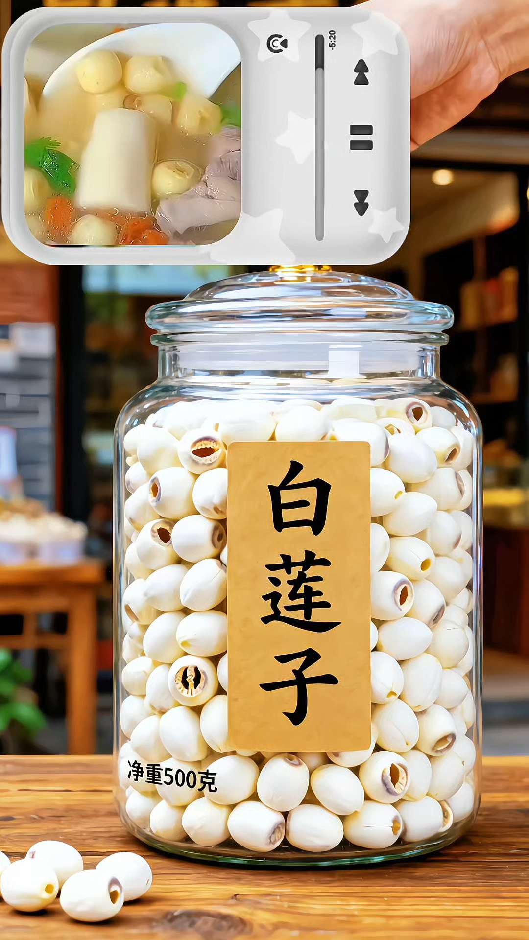 白莲子煮汤,软糯香甜,营养满分!煲汤、煮粥必备,健康美味两不误~🥣✨ #健康食材 #营养丰富