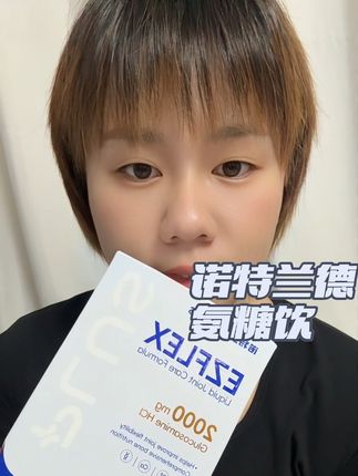 -平时爱运动健身的一定要试试#诺特兰德氨糖饮 氨糖,软骨素,还特别添加了牛膝骨提取物#诺特兰德 大品牌,放心