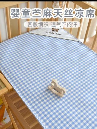 宝宝凉席苎麻天丝床垫新生婴儿夏季吸汗透气床单幼儿园儿童软席子#凉席 #软席子 #夏季 #床单 #好物分享