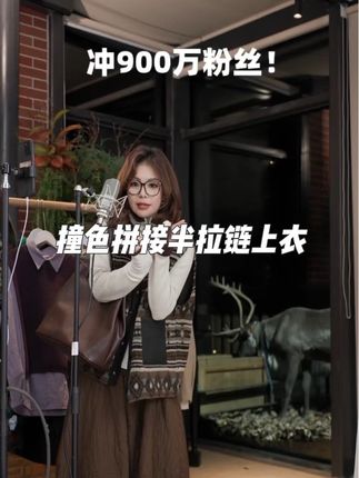 #几里与麻穿搭#通勤搭配 #面料舒服#慵懒风穿搭 #撞色穿搭