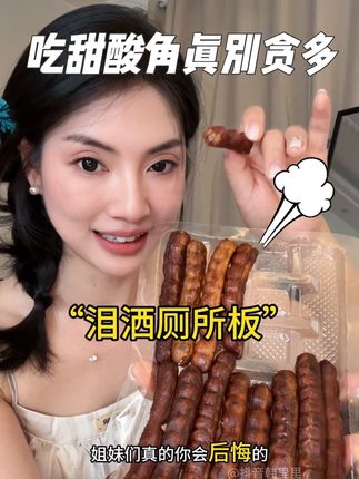 跟着我买甜酸角真的好品质! #妈呀太香了 #美食 #甜酸角 #甜酸角云南特产
