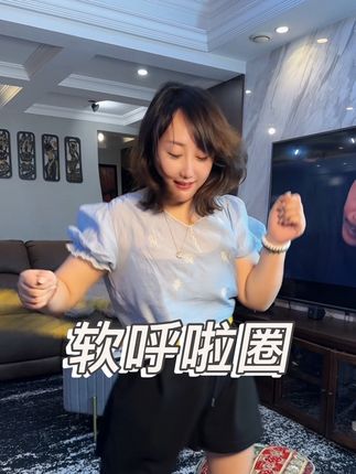 邪修健身神器!新奇特!不跑不跳! #软呼啦圈 #Smooky软呼啦圈 #呼啦圈 #健身