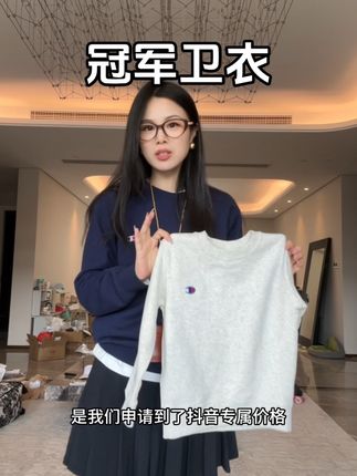 经典款卫衣 大人小孩都可以穿啦#今日穿搭 #基础款 #冠军 #卫衣