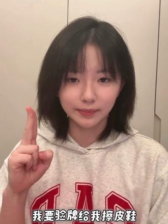 #热门 #白菜对我笑 @林辰涵 什么辰涵什么梗都知道 真的假的啊?