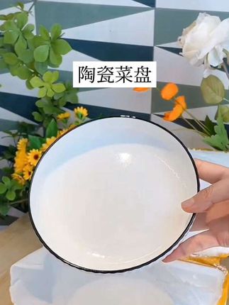 瓷县令6英寸山田竖纹黑边盘4个装陶瓷盘炒菜盘防烫竖纹盘盘碟家用#陶瓷盘 #菜盘 #菜碟