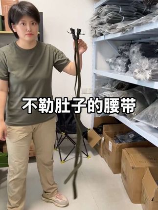 #内腰带 #军训腰带懒人腰带 #砺兵户外 #弹力腰带方便实用