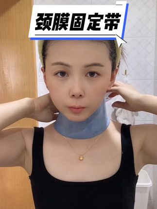 姐妹们,敷完的面膜放在这个#固定带 上,二次利用,还能淡化颈部皮肤#颈膜固定带