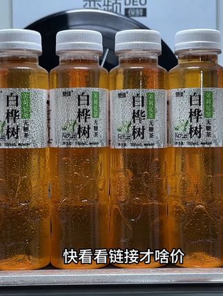 白桦树茉莉花茶#白桦树汁 #茉莉花茶 #饮料 #好喝不贵 #夏日饮品