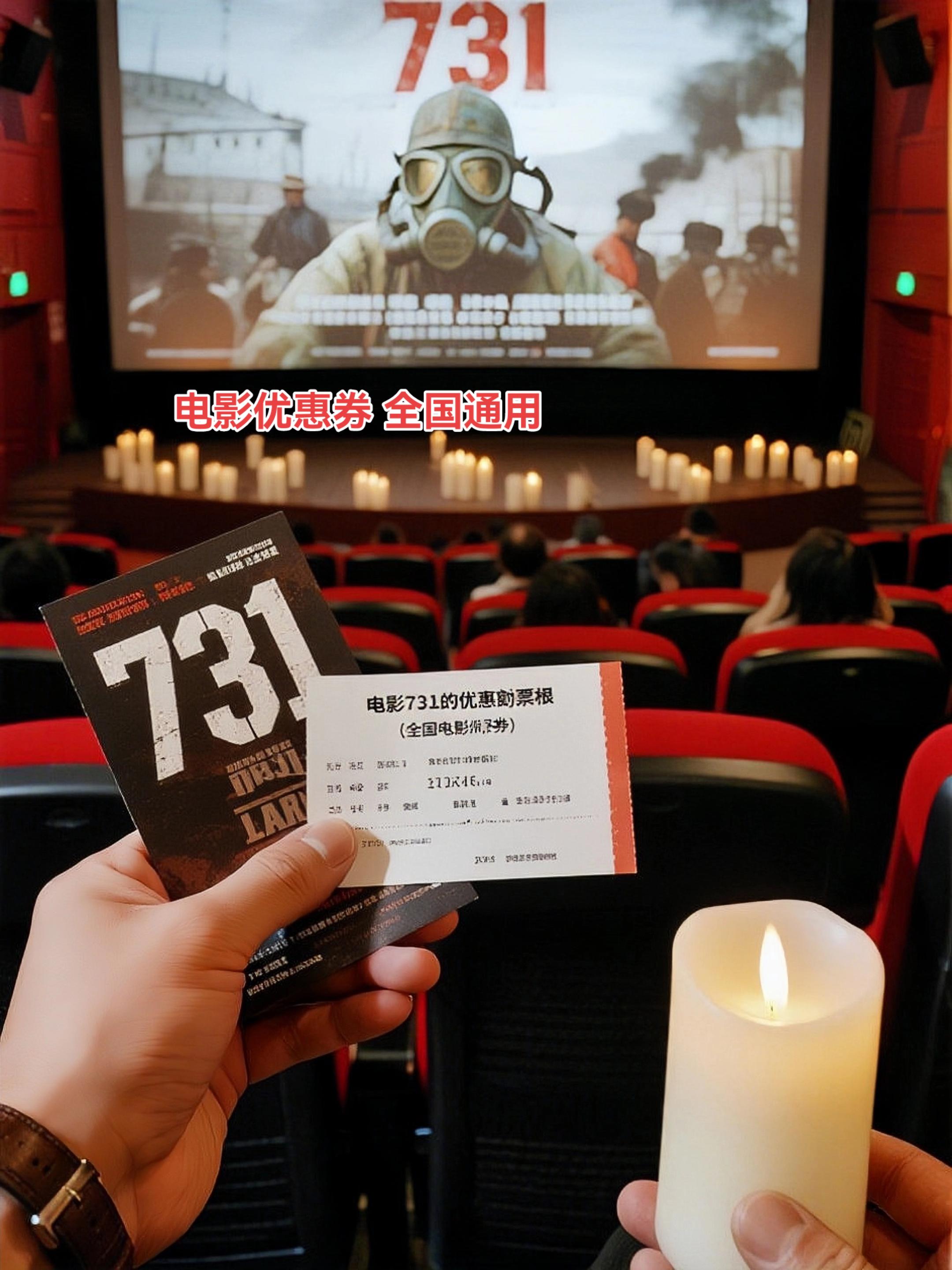 #电影731 #电影优惠券抖音团购 #勿忘历史吾辈自强 #铭记历史吾辈自强 #电影热烈上映