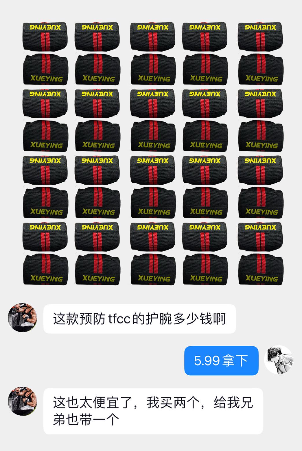 性价比预防tfcc护腕。这#护腕 太有性价比了#运动 #健身#运动护腕#健身护腕