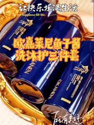#鱼子酱洗护三件套 #洗发水 #护发素 #沐浴露 滋美透发,控油蓬松,小姐姐宝妈都喜欢用#超便宜超划算@DOU+小助手 @巨量千川 @抖音创作灵感