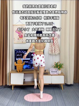 别人在健身房挥汗如雨,你在家踩指压板悄悄逆袭!每天花个20分钟来锻炼 比泡脚更高效半个月,你会见证自己惊人的蜕变!#指压板超慢跑#瘦下来做最美的自己 #瘦腿坚持锻炼给自己一个好身体