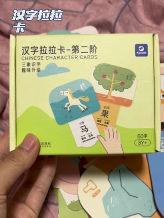 我儿子从有了它,认识了很多字了,还是双面的#幼儿启蒙 #宝宝早教知识 #亲子阅读