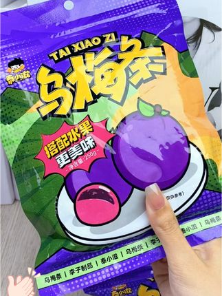 无核乌梅条#酸甜可口#办公室零食 #追剧不能停