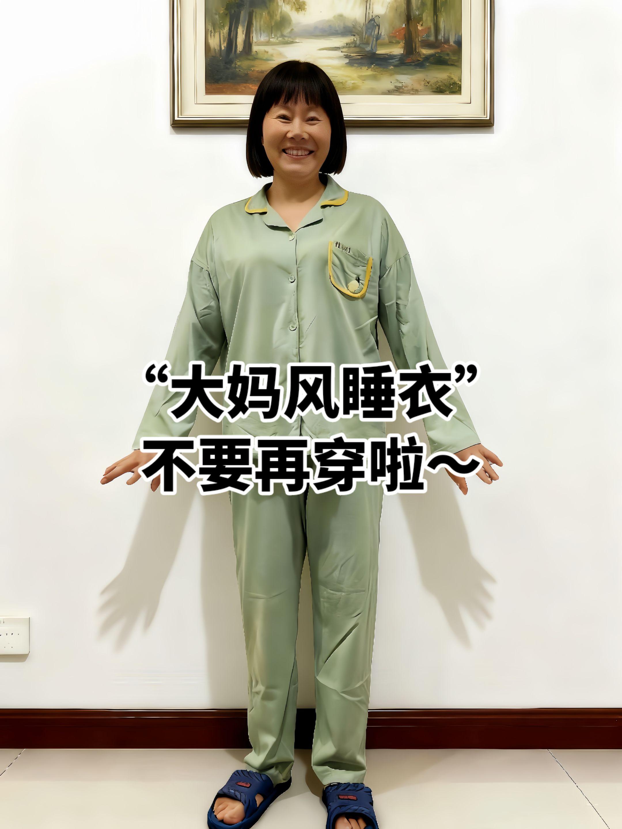 早秋睡衣分享:颜值质感都在线的三件套 宝子们👋,秋风渐凉,秋天的睡衣可以安排起来~我挑睡衣很看重颜值和质感,这套三件套还挺合心意的。 针织磨毛面料软乎乎的,摸着很舒服;设计好看又大方,上身显利落,也能修饰腿型。颜值高又好搭,宅家放松或晨起活动都合适,已经成我早秋常穿的单品啦~ #显瘦显高显腿长 #2025早秋时髦主场 #是时候换上秋天的睡衣了 #秋冬穿搭#慵懒风穿搭