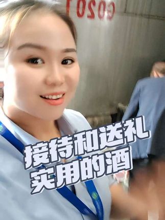 实实在在的品质,酒厂亲自装酒!