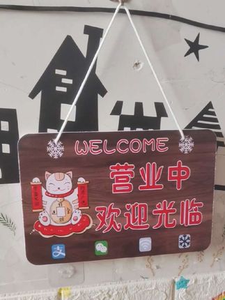 #空调开放提示牌 #空调开放挂牌 #正在营业提示牌 #正在营业挂牌 #门店挂牌