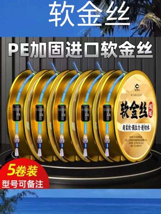 #软金丝 进口软金丝绑好线组钓鱼线主线成品全套台钓专用手杆黑坑竞技鲫鱼#钓鱼用品 #野钓 #好物分享 #推荐同款