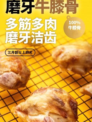 这个牛膝骨是实心的,非常难咬,特别适合那些精力旺盛、喜欢拆家的狗狗。它是天然的牛膝骨,没有任何添加剂,里面含有丰富的蛋白质和钙,狗狗在啃咬的同时还能补充营养。它的形状比较规则,不用担心狗狗会卡到喉咙,平时出门上班的时候给它扔一个,就能防止狗狗乱捣乱了。#狗零食 #牛膝骨 #牛膝骨磨牙 #无限回购的宝藏单品 #宠物零食 @DOU+好生意 @DOU+小助手