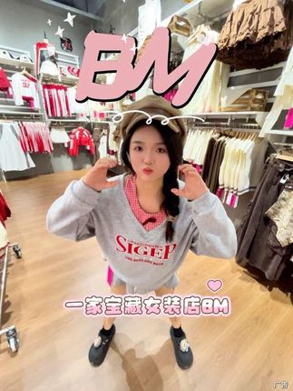 全国爆火的BM终于开来南京了,我们女孩子的私人定制衣橱,均价几十块,三位数就搞定全身搭配!#茂业天地#新店开业 #挑战秋日氛围感穿搭 #OOTD #同城好店推荐@Berceau Moisson BM南京
