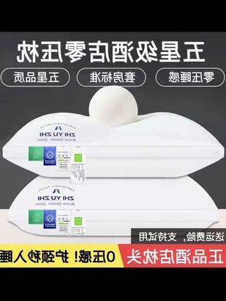 【拍一发二】星级酒店枕芯奢华颈椎枕家用枕头一对装男士女士专用#10000粉丝挑战