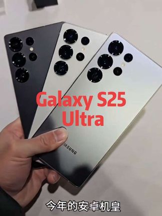 【活动】#三星galaxys25ultra #三星手机 #三星Galaxy25 #AI手机 #Ultra手机2亿像素拍照个性简报AI助理