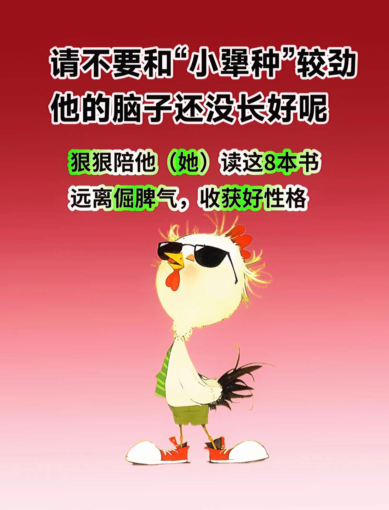 《中国名家获奖绘本》一套幼儿文学启蒙绘本。贴近孩子日常生活的绘本!培养孩子良好品格,更合适2-8岁孩子阅读❗️#好书推荐 #亲子阅读 #儿童绘本 #绘本