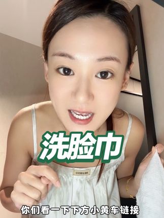 等我脑袋上的毛掉光了这个洗脸巾它都不会掉毛。#洗脸巾 #洗脸 #女生 #男生 #护肤
