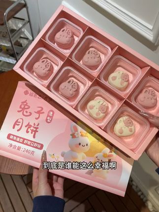 能在中秋那天吃到好朋友送的月饼也太幸福了吧!关键小兔子的造型也太可爱了吧!#小兔子月饼 #月饼礼盒 #中秋吃月饼仪式感 #少女心好物 #好朋友的礼物