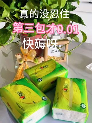 超市同款心相印抽纸,拍三件更划算,快来薅羊毛呀#心相印 #抽纸 #超便宜超划算 #生活用纸 #好物优选
