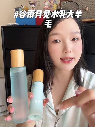谷雨水乳九件套才一百多也太值了吧!平价还好用!#自用好物推荐 #护肤好物 #谷雨 #谷雨月见仙人掌水乳 #保湿护肤