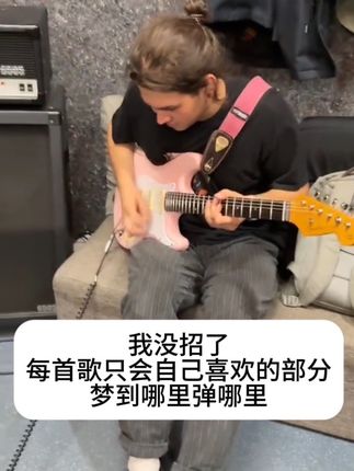 没一首歌能完整流畅弹出来的 #吉他 #练琴 #我像梦一样自由 #专注力不好的表现
