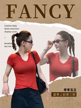 夏季百搭天鹅颈开肩短袖 #穿搭 #ootd穿搭 #小个子穿搭 #今天穿什么 #穿搭技巧