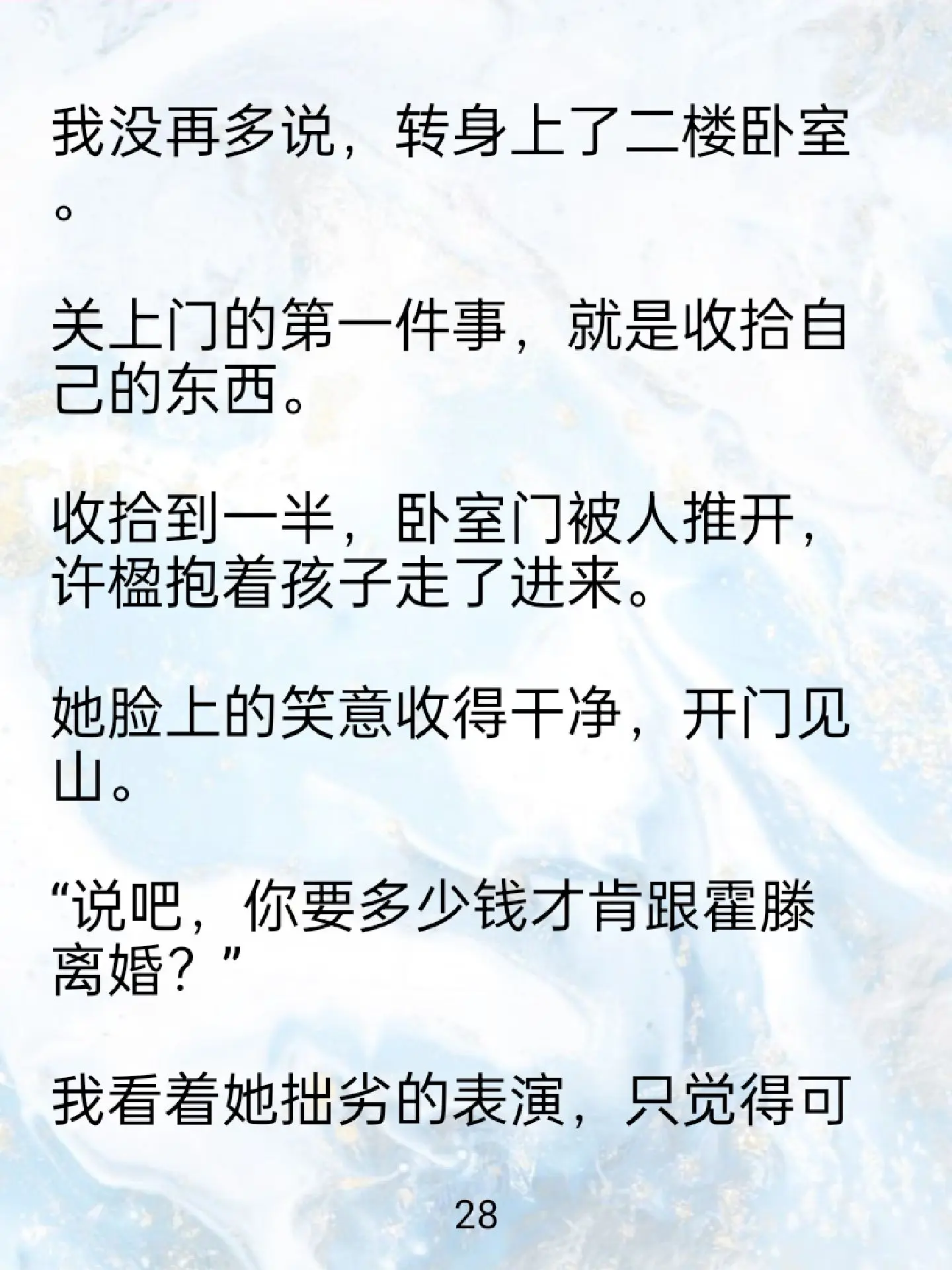 《从此月光有了刺》后续大结局完整版配享太庙。黑道老公没尝过雏 - 抖音