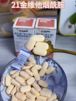 求大数据把它推给所有有需要的的女生!!! #21金维他烟酰胺 #烟酰胺 #亲测分享 ##21金维他
