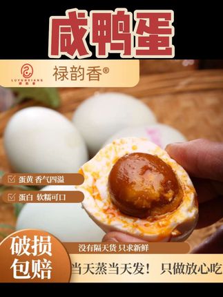 #中秋节 #咸鸭蛋