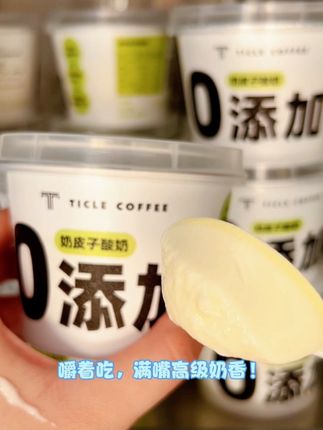 厚到犯规的奶皮子!嚼着吃,满嘴高级奶香!🤤 又浓又醇!勺子一碰就Duang~ 金黄油亮,香迷糊了! #酸奶 #奶皮子酸奶 #零食推荐 #馋嘴宝宝 #甜品