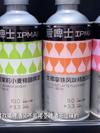 喜欢喝啤酒又不能接受啤酒苦涩味的,一定要试试爱啤士的果味精酿啤酒,这个口感真的好喝到离谱 #啤酒 #精酿啤酒 #好喝不贵 #夏日饮品