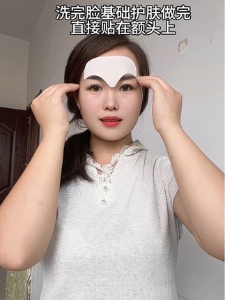女人老不老看额头就知道了,额头皱纹多的姐妹.每天睡前贴在额头上过夜,第二天再撕下来就可以了,太好用了#紧致提升淡化皱纹 #额头贴#抬头纹#川字纹 #护肤