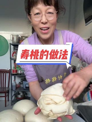 #思念妈妈 #寿桃 #妈妈的手艺 #农村美食 #农村锦锦姐