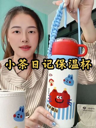 #小茶日记新款保温杯 一杯三用还带杯盖的,喝热水不担心烫嘴了,主要现在反季买价格是真划算!#吸管杯 #保温杯 #茶水分离杯 #超便宜超划算