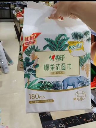 心相印悬挂式洗脸巾#加厚棉柔巾#底部抽取干湿两用#洁面巾360抽两提#超便宜超划算 #洁面巾