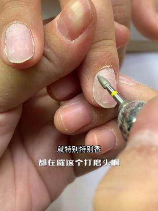 这个打磨头也太好用了 #美甲💅 #美甲分享 #零基础学美甲 #新手美甲教程 #美甲教程