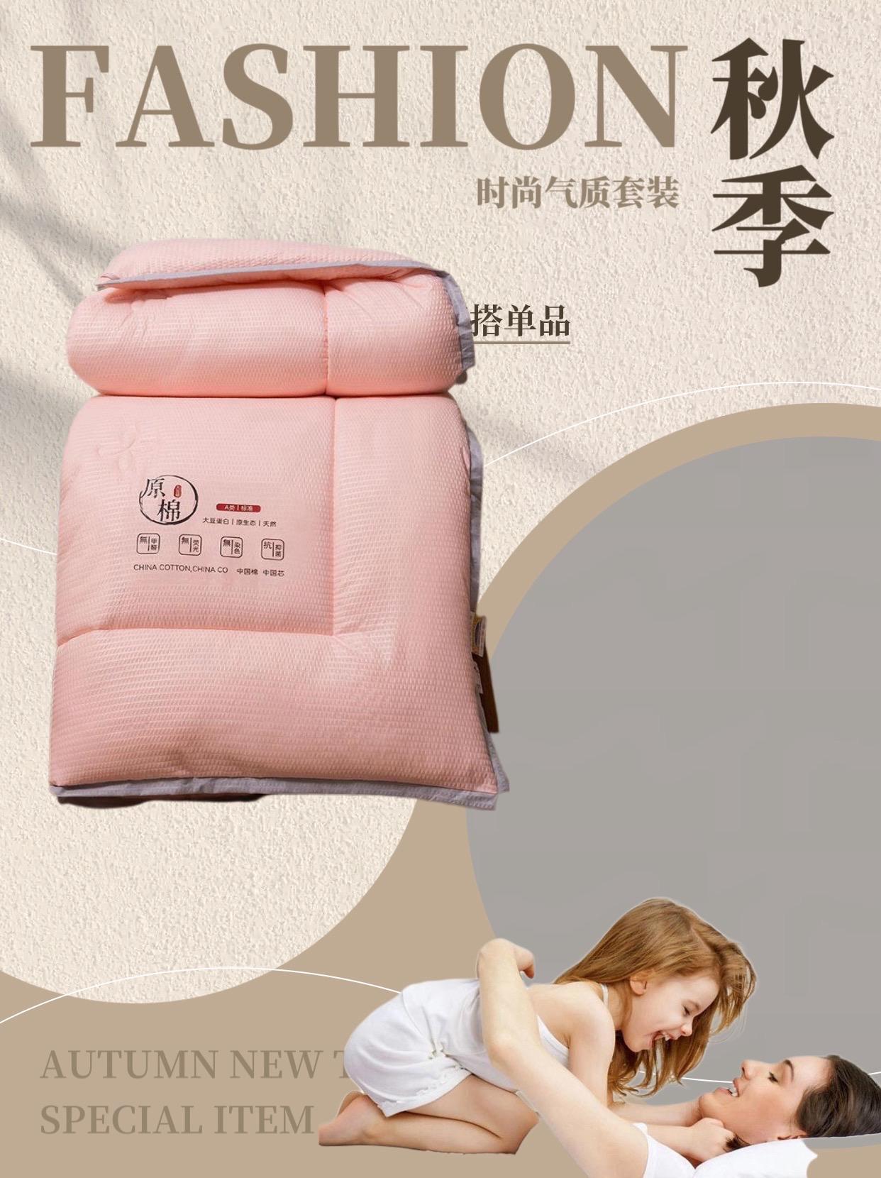 #家居好物 #秋冬棉被#抗寒保暖佳品#