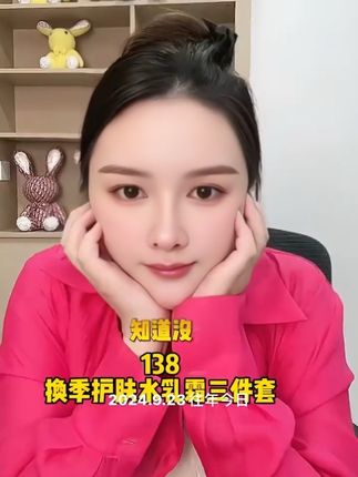 换季护肤的姐妹们必入的一款奢婷水乳套盒!#护肤分享 #婷婷不停 #水乳 #换季护肤 #紧致提升淡化皱纹