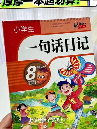 从不爱读书,每天要求自主阅读,还时不时说自己又认识了哪一个拼音🤩#小学语文 #好书推荐 #一年级 #养娃#每日分享