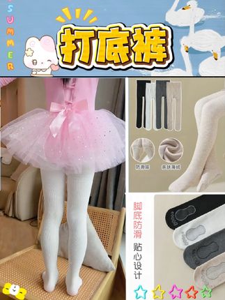 哇塞,这个打底裤也太好看了吧,舒服亲肤,弹力也很大#母婴好物 #高品质童装 #女童打底裤 #女童穿搭